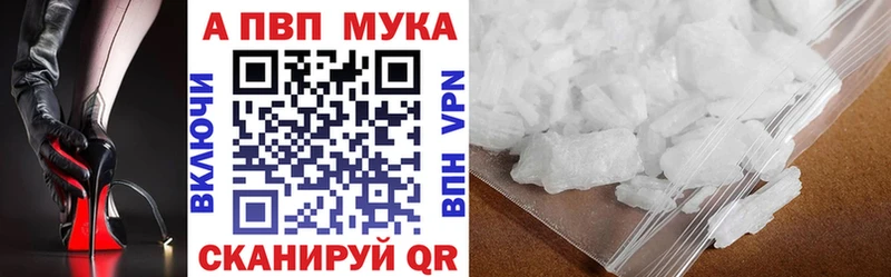 Alfa_PVP мука  Фрязино 