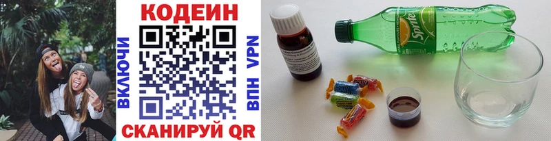Кодеиновый сироп Lean Purple Drank  Фрязино 